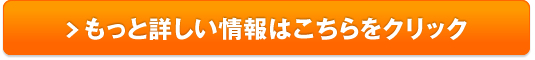 女性専用オーダーメイドプログラム【CANTE】対象地域：大阪販売サイトへ